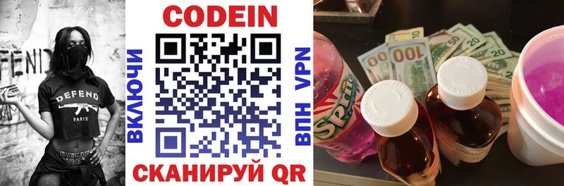 Кодеиновый сироп Lean напиток Lean (лин) Сланцы