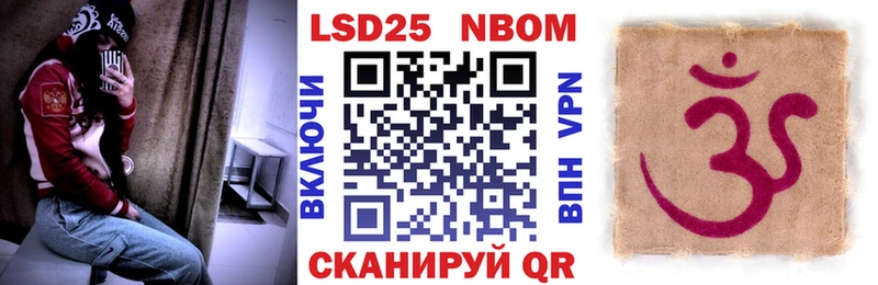 Марки 25I-NBOMe 1,8мг Сланцы
